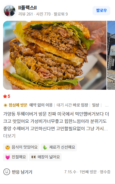 후기 7